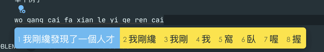 非常好的繁體支持